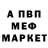 МЕТАМФЕТАМИН пудра Sonia PVA