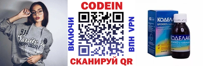 Кодеиновый сироп Lean Purple Drank  закладка  Стерлитамак 