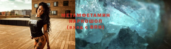 мяу мяу кристалл Бородино