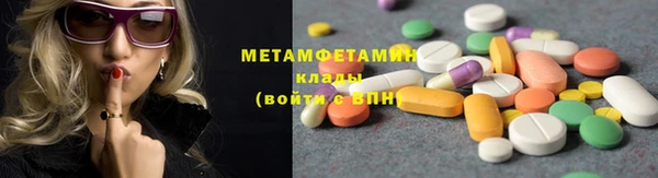 мяу мяу кристалл Бородино