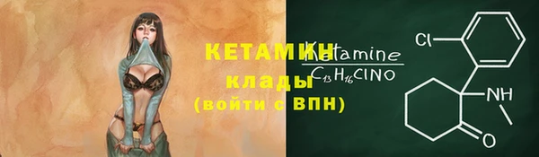 мяу мяу кристалл Бородино