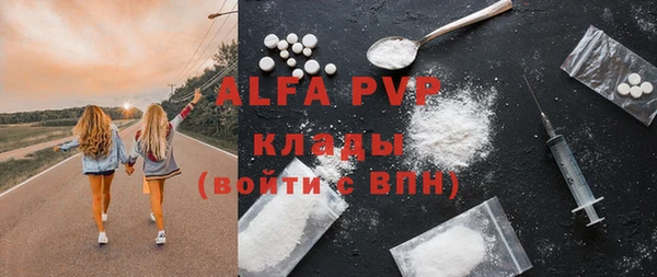 мяу мяу кристалл Бородино