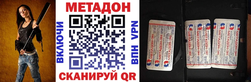 Метадон methadone  Стерлитамак 